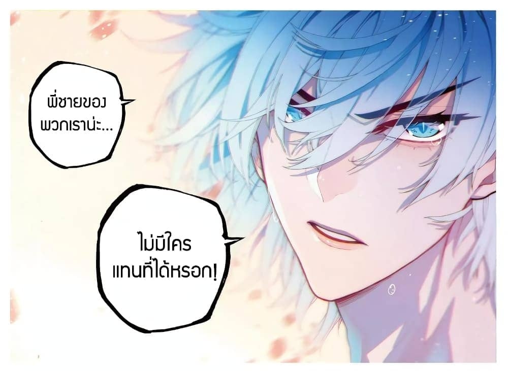 อ่านการ์ตูน X Epoch of Dragon 81 ภาพที่ 15