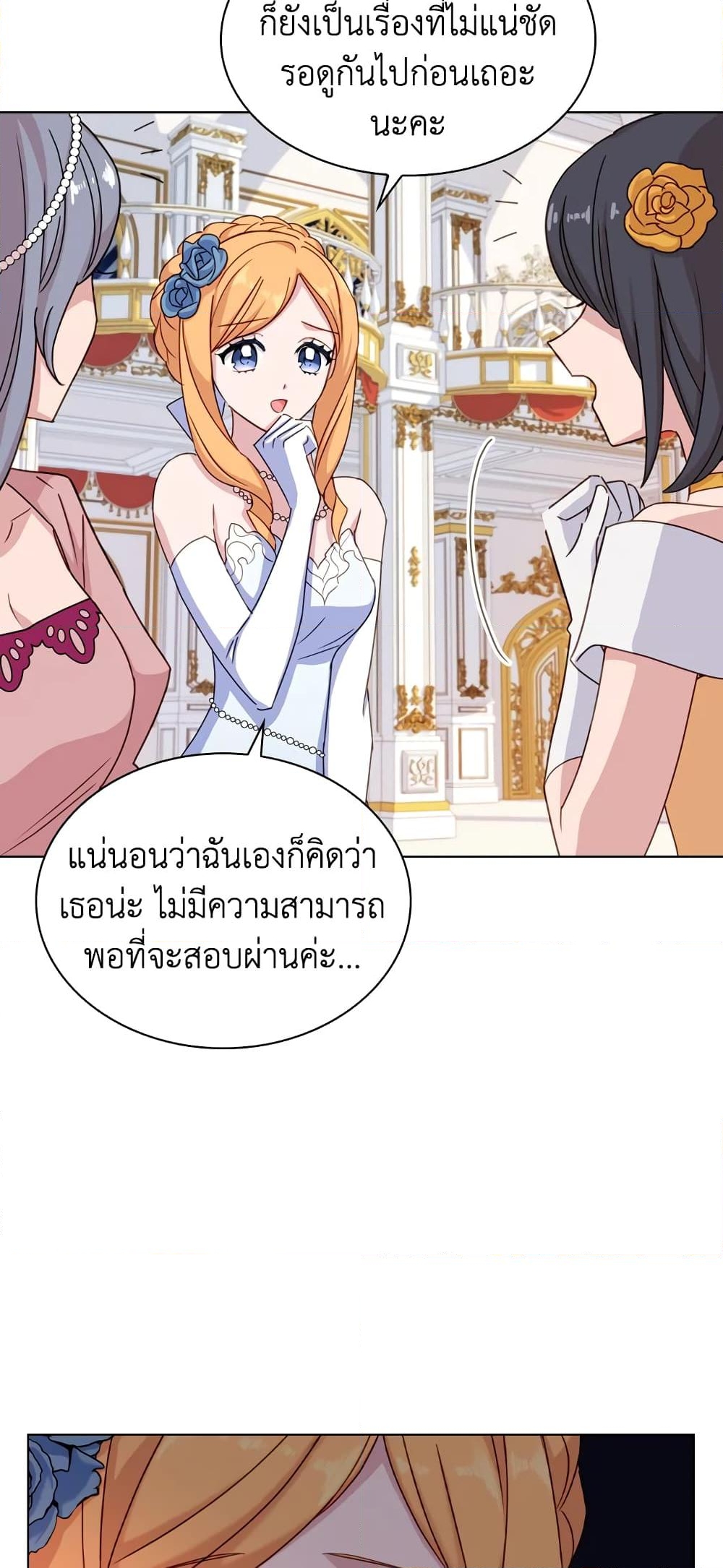 อ่านการ์ตูน The Lady Needs a Break 24 ภาพที่ 12