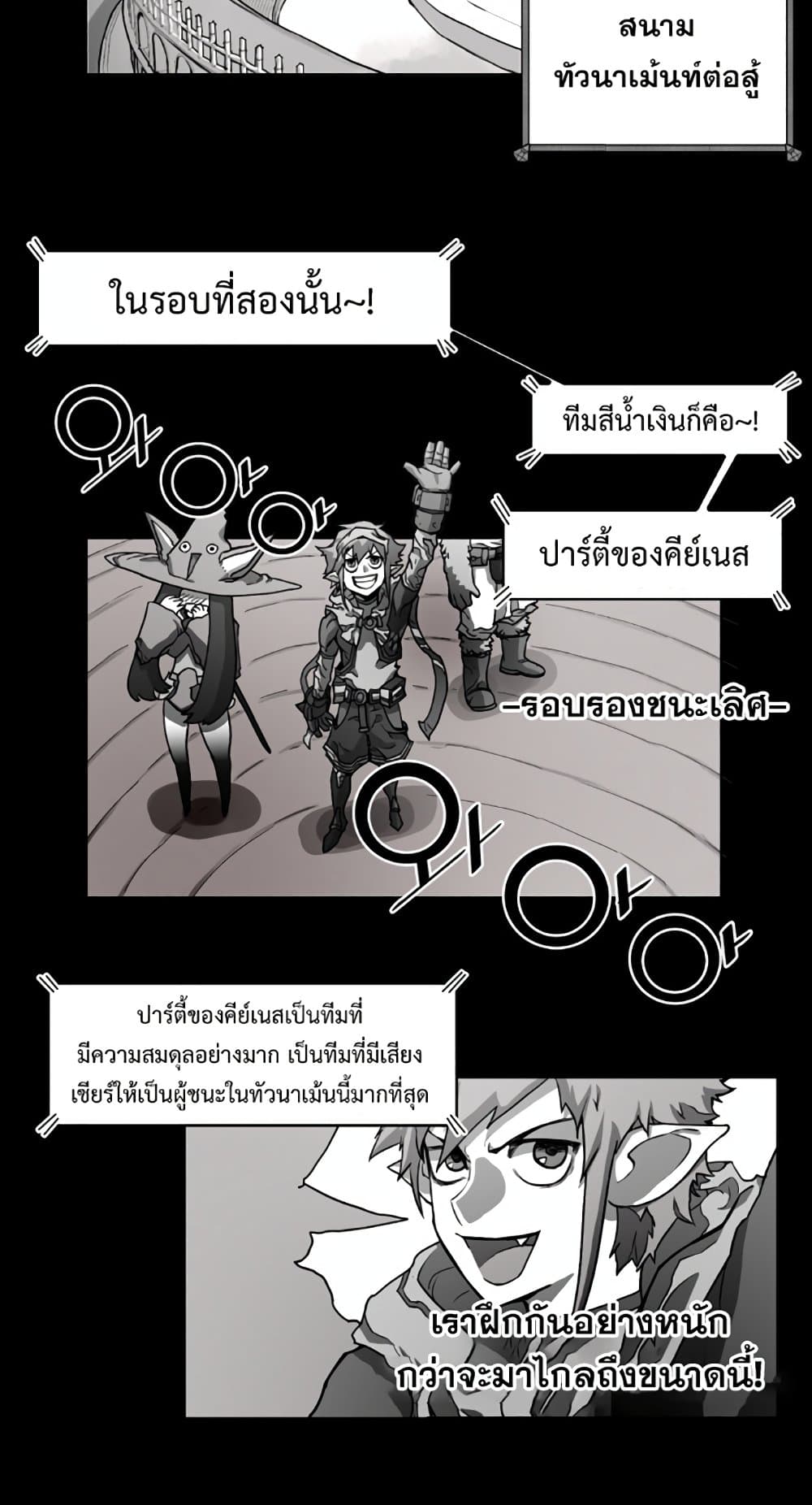 อ่านการ์ตูน Hardcore Leveling Warrior 15 ภาพที่ 2