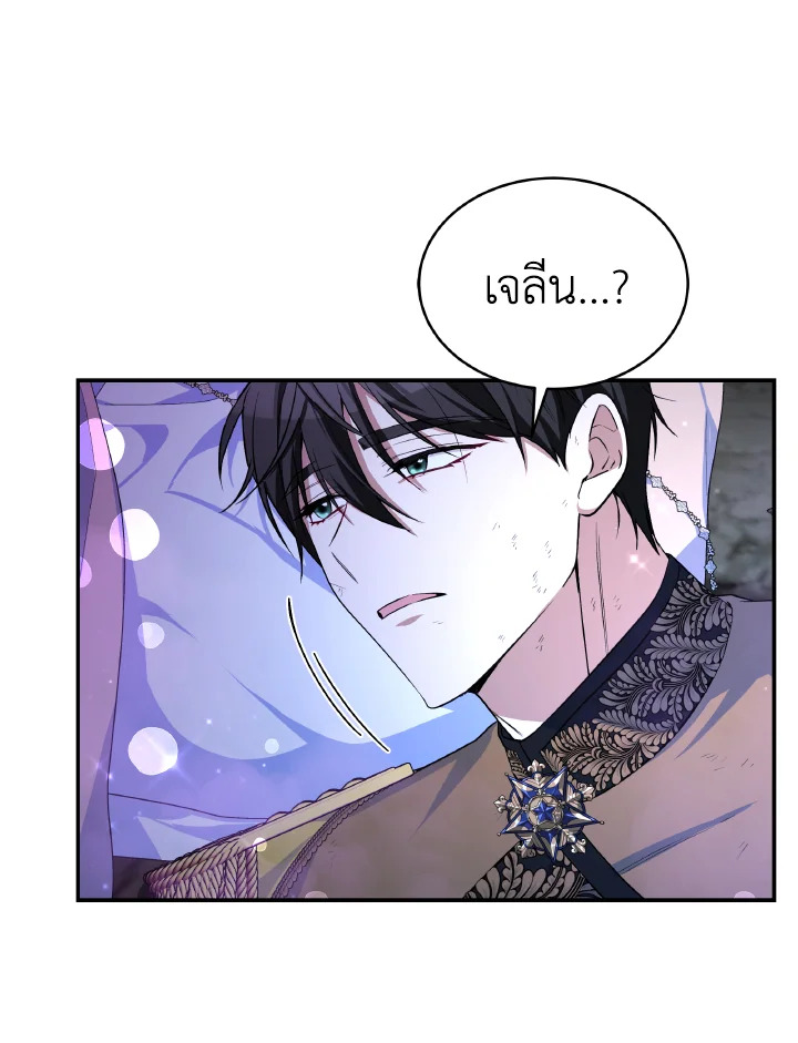 อ่านการ์ตูน Evangeline After the Ending 70 (END) ภาพที่ 78