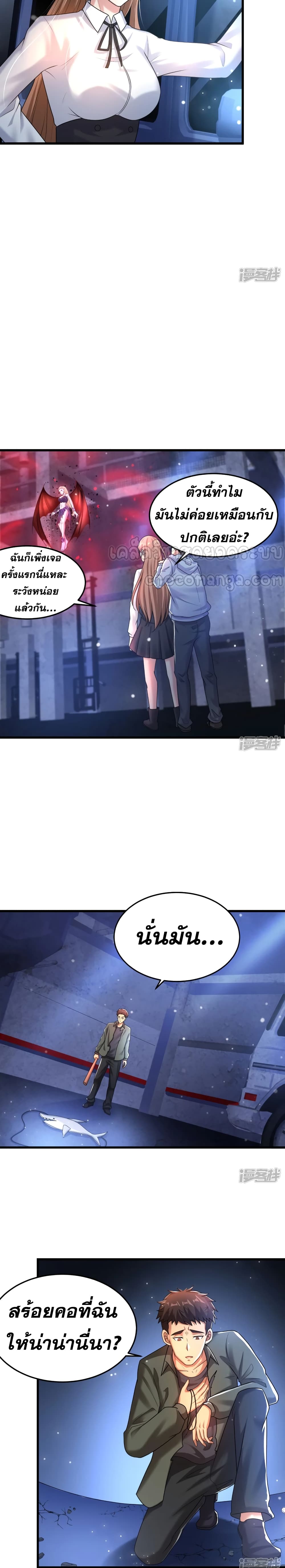 อ่านการ์ตูน Super Infected 23 ภาพที่ 6