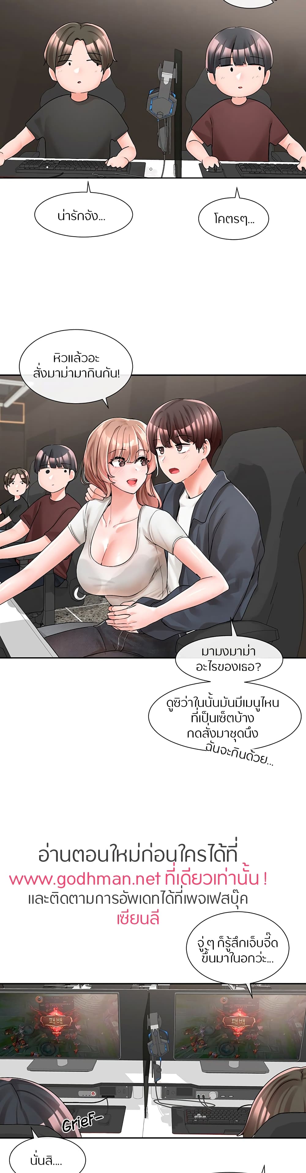 อ่านการ์ตูน Theater Society (Circles) 95 ภาพที่ 16