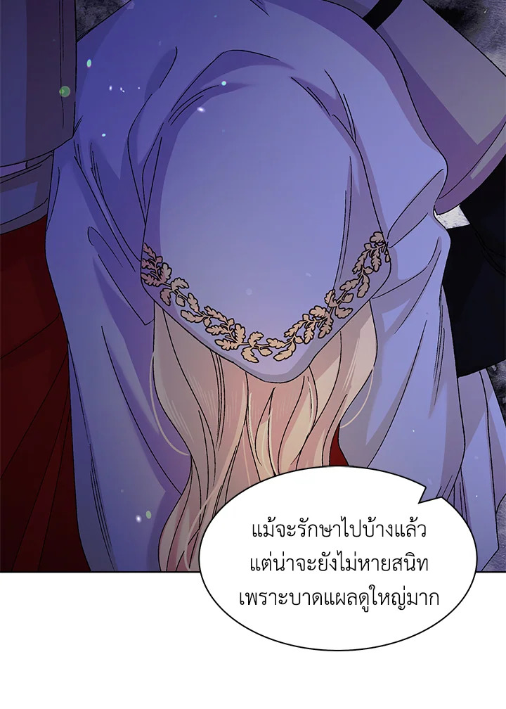 อ่านการ์ตูน A Way to Protect the Lovable You 13 ภาพที่ 123