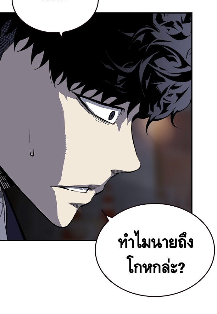 อ่านการ์ตูน King Game 4 ภาพที่ 132