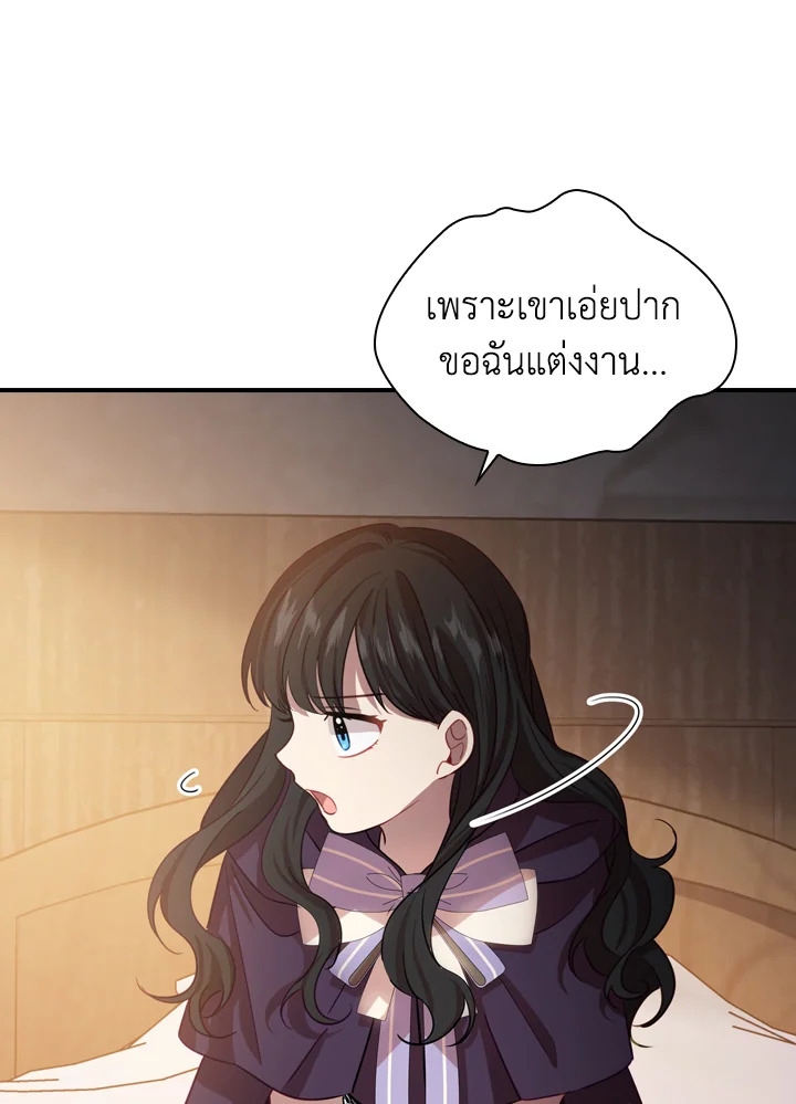 อ่านการ์ตูน The Beloved Little Princess 43 ภาพที่ 64