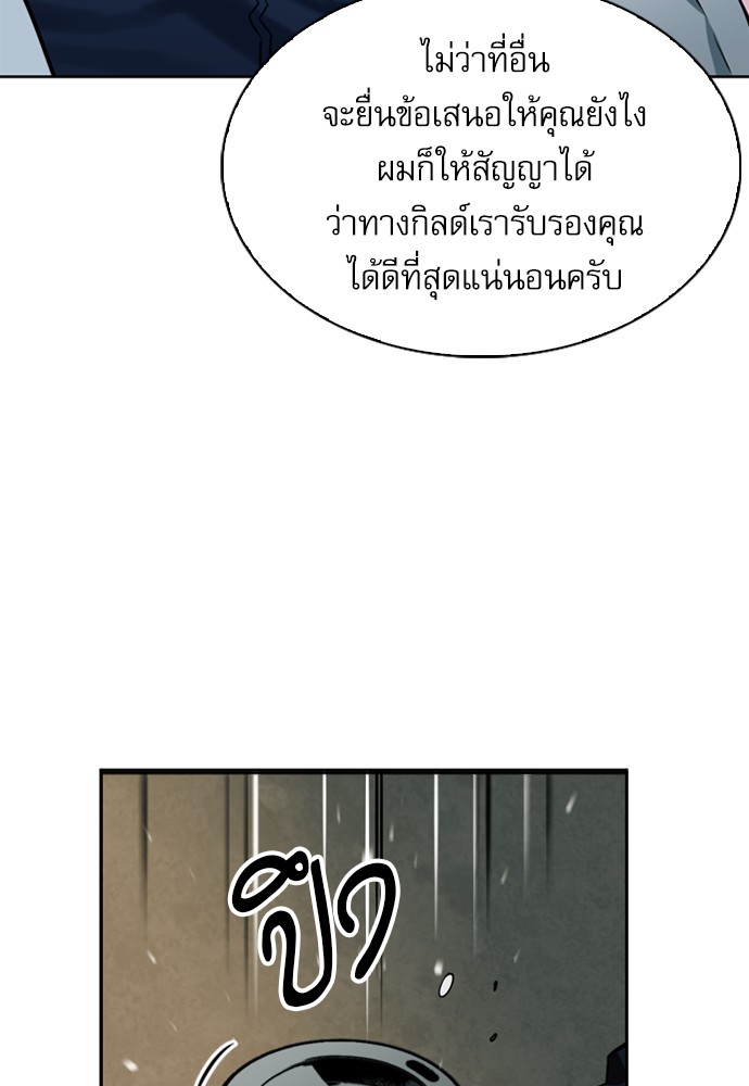 อ่านการ์ตูน Seoul Station Druid  12 ภาพที่ 40