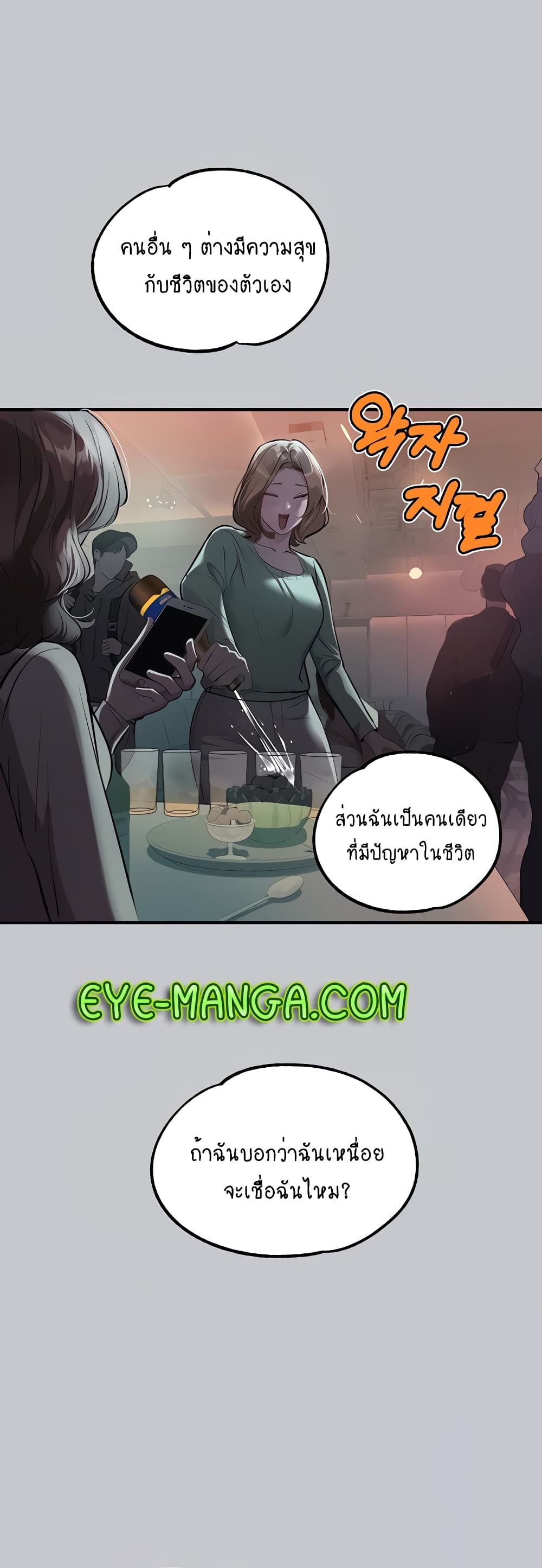 อ่านการ์ตูน My Lanlady Noona 89 ภาพที่ 14