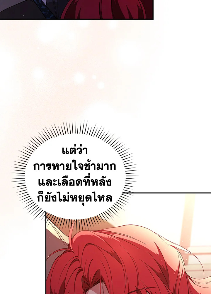 อ่านการ์ตูน Resetting Lady 44 ภาพที่ 6