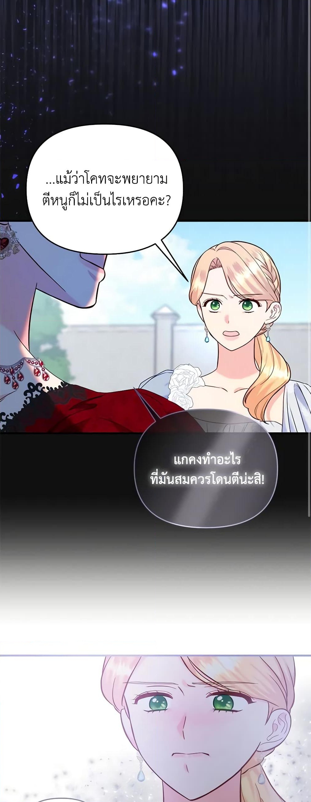 อ่านการ์ตูน I Stole the Child of My War-Mad Husband 58 ภาพที่ 48