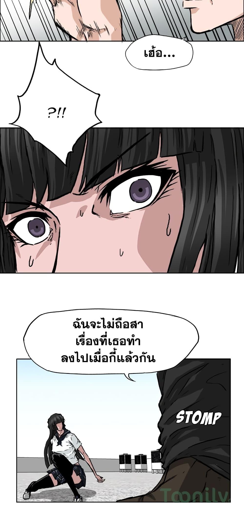 อ่านการ์ตูน Boss in School 41 ภาพที่ 14