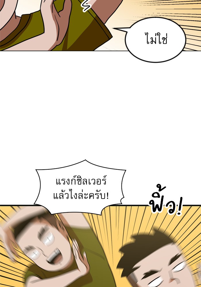 อ่านการ์ตูน Double Click 67 ภาพที่ 75