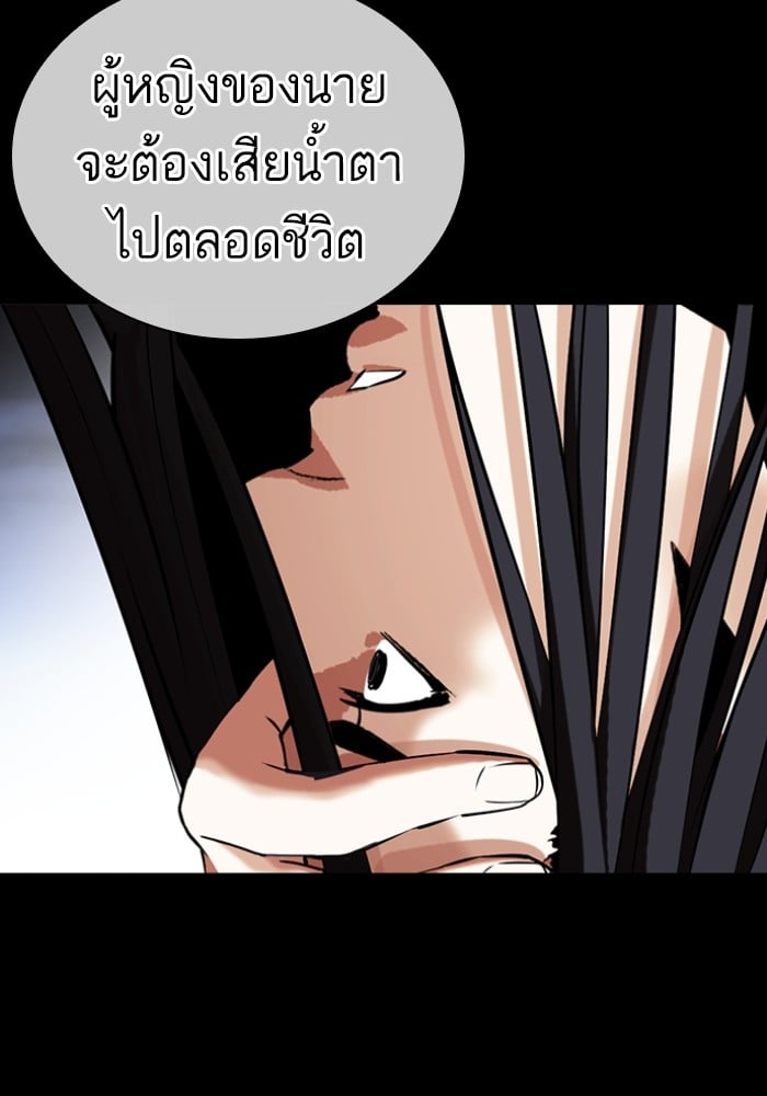 อ่านการ์ตูน Lookism 431 ภาพที่ 100