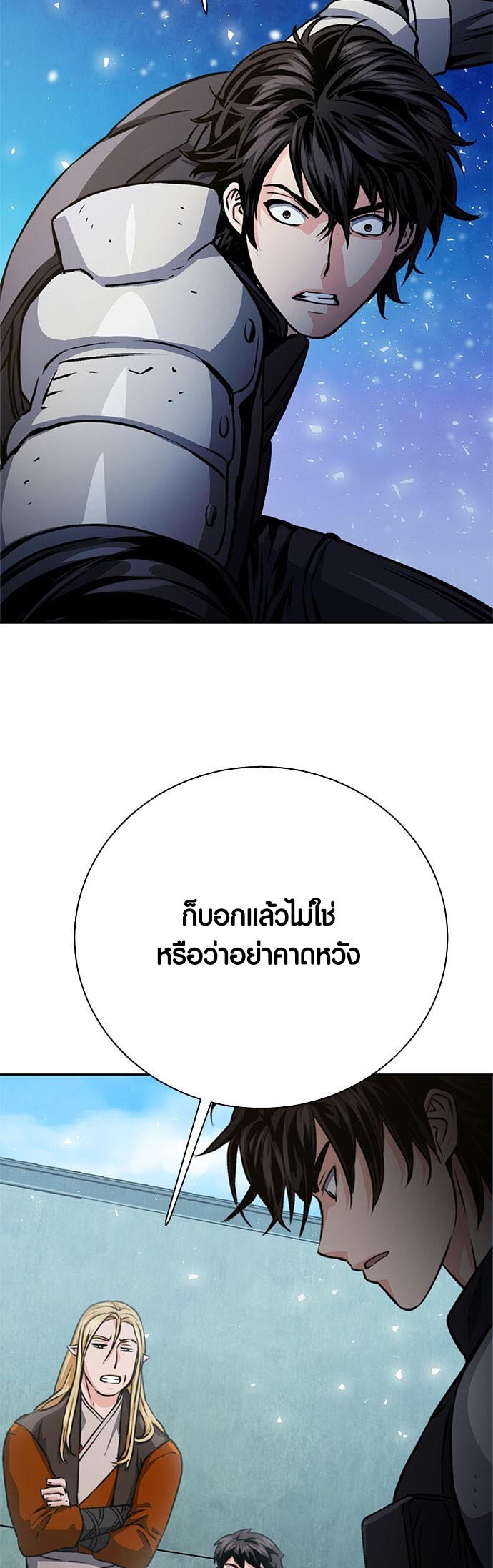 อ่านการ์ตูน Seoul Station Druid 113 ภาพที่ 57