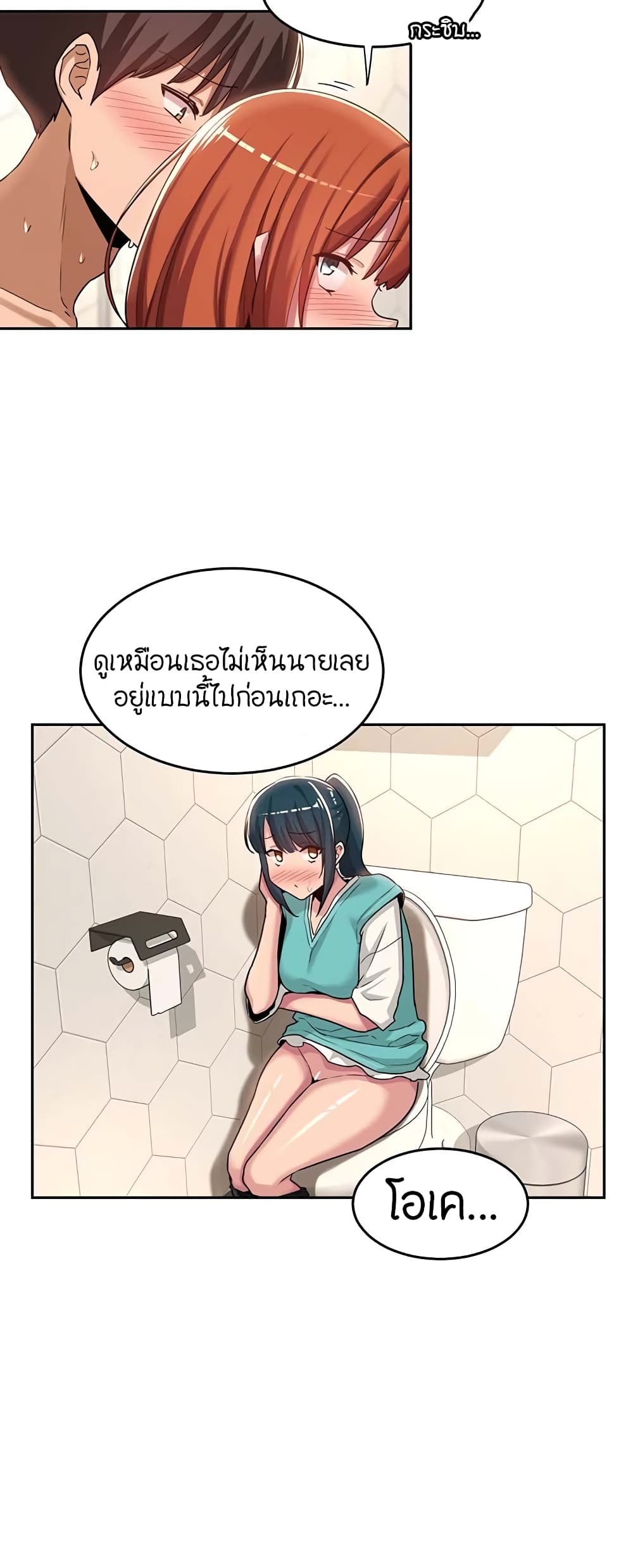 อ่านการ์ตูน Sextudy Group 46 ภาพที่ 19