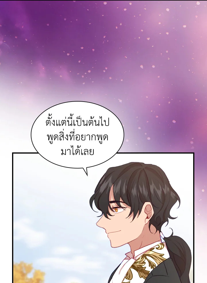 อ่านการ์ตูน The Beloved Little Princess 57 ภาพที่ 56