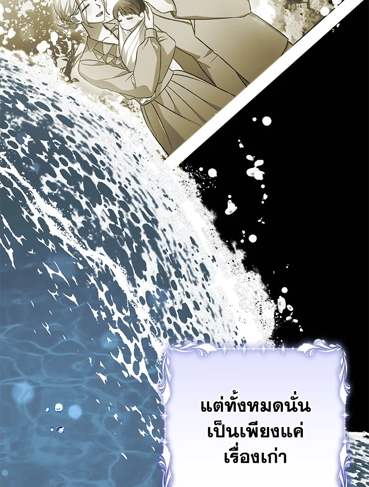 อ่านการ์ตูน The Mistress Runs Away 38 ภาพที่ 34