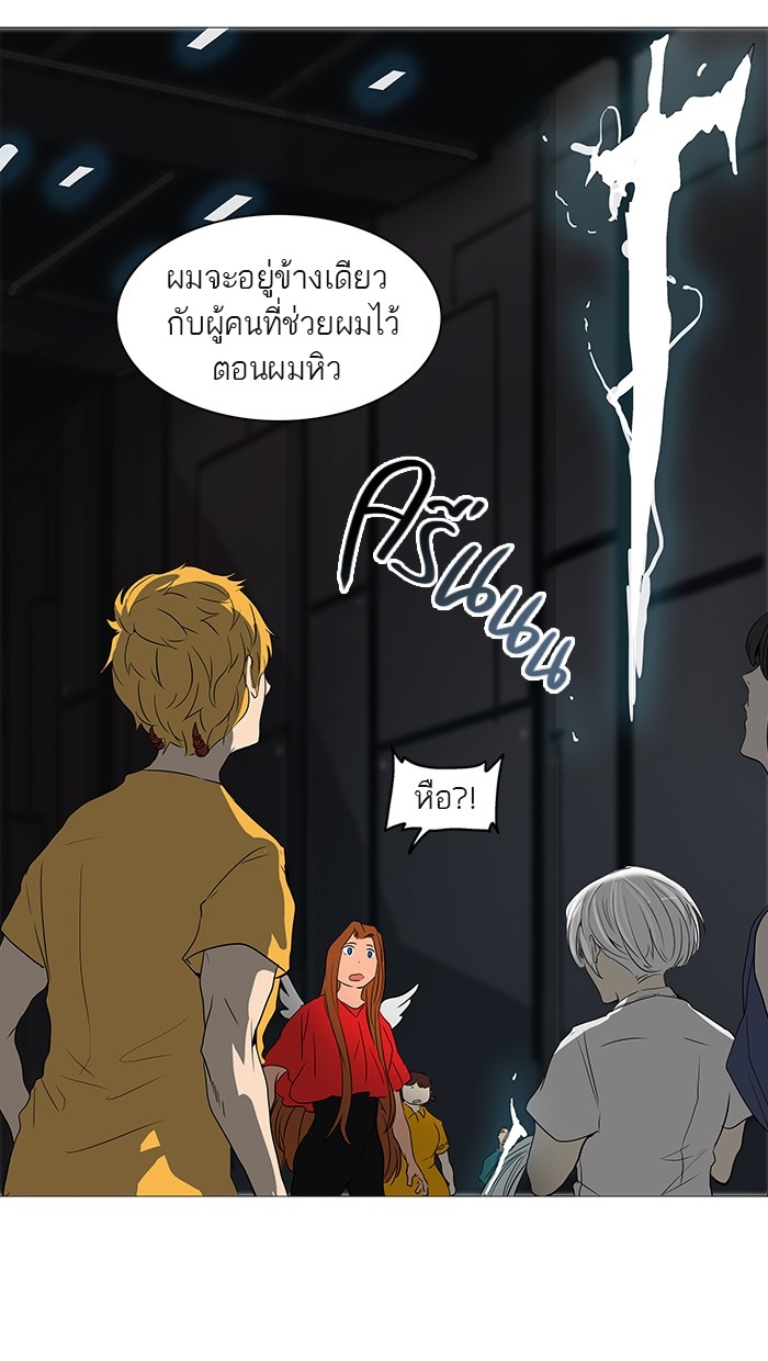 อ่านการ์ตูน Tower of God 247 ภาพที่ 44