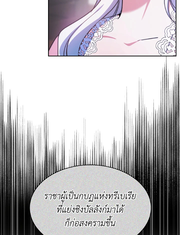 อ่านการ์ตูน Evangeline After the Ending 49 ภาพที่ 136