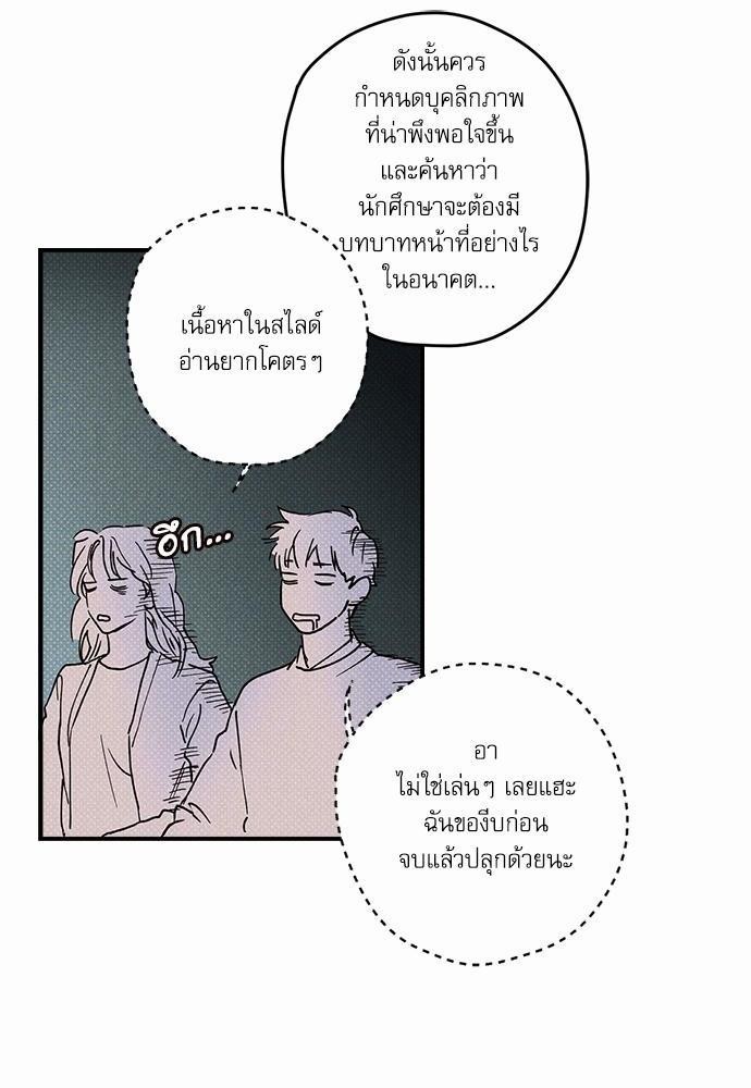 อ่านการ์ตูน Semantic Eror 1 ภาพที่ 8