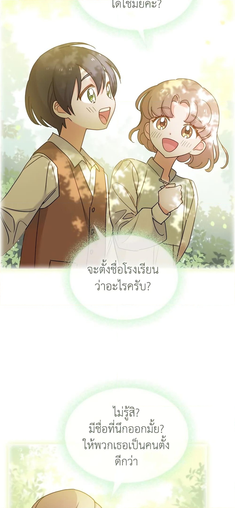 อ่านการ์ตูน The Lady Needs a Break 7 ภาพที่ 14