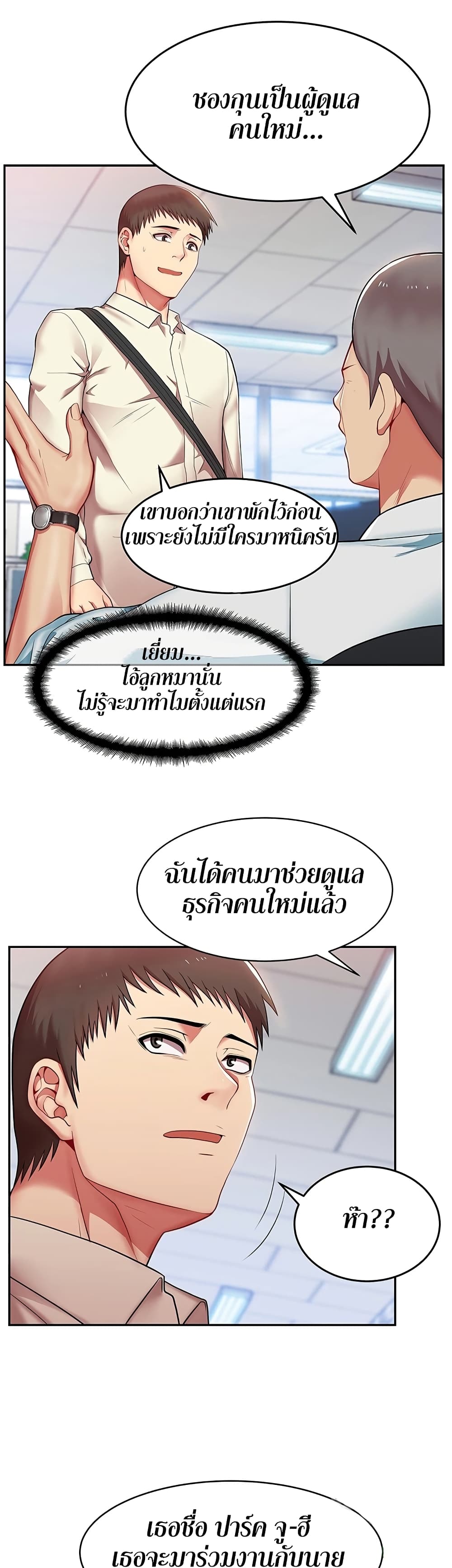 อ่านการ์ตูน My Wife’s Friend 1 ภาพที่ 36