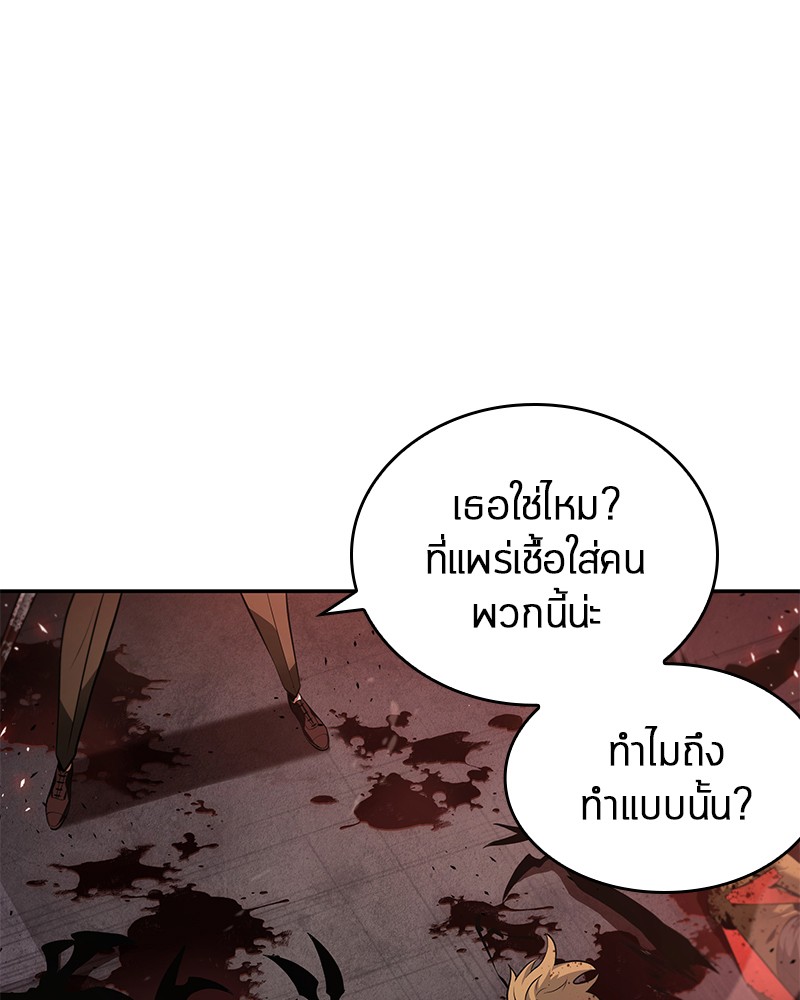 อ่านการ์ตูน Omniscient Reader 79 ภาพที่ 106