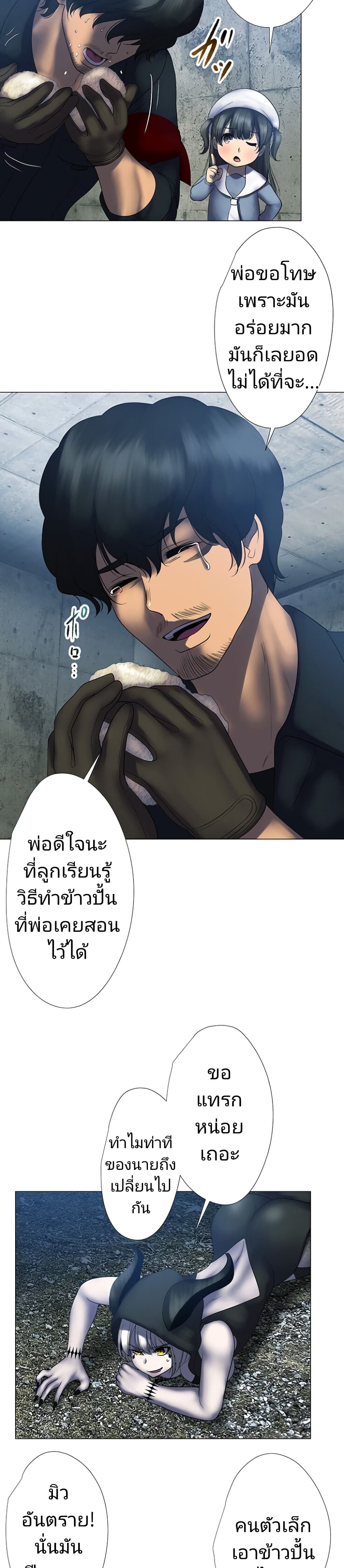 อ่านการ์ตูน King From Hell 6 ภาพที่ 10