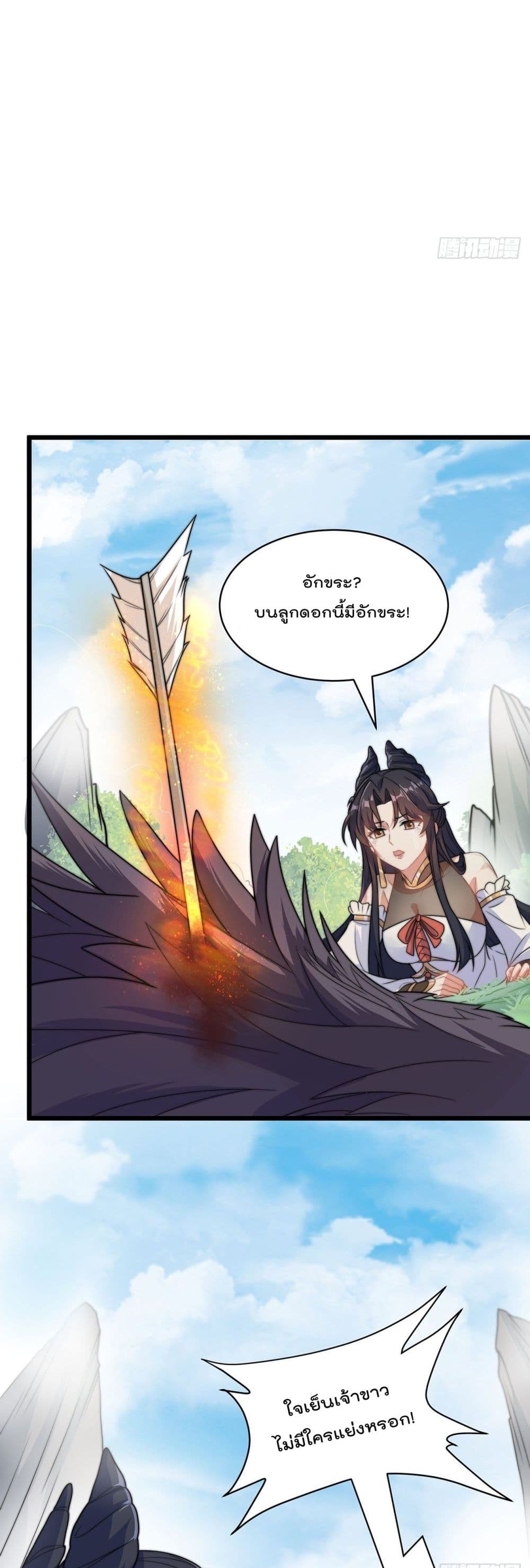 อ่านการ์ตูน The Peerless Powerhouse Just Want to Go Home and Farm 1 ภาพที่ 32