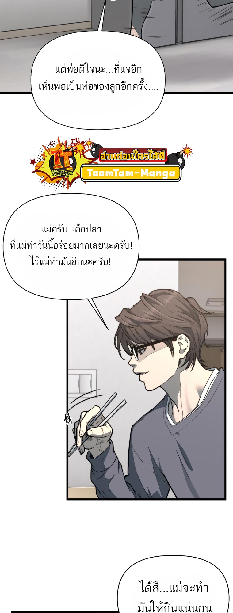 อ่านการ์ตูน Hybrid 11 ภาพที่ 47