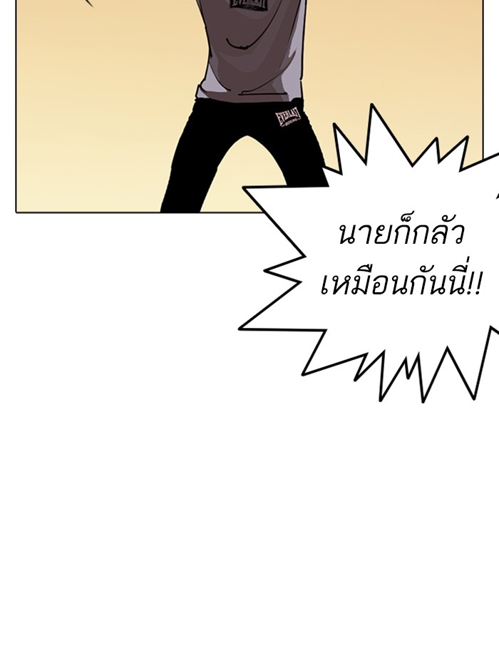 อ่านการ์ตูน Lookism 254 ภาพที่ 14