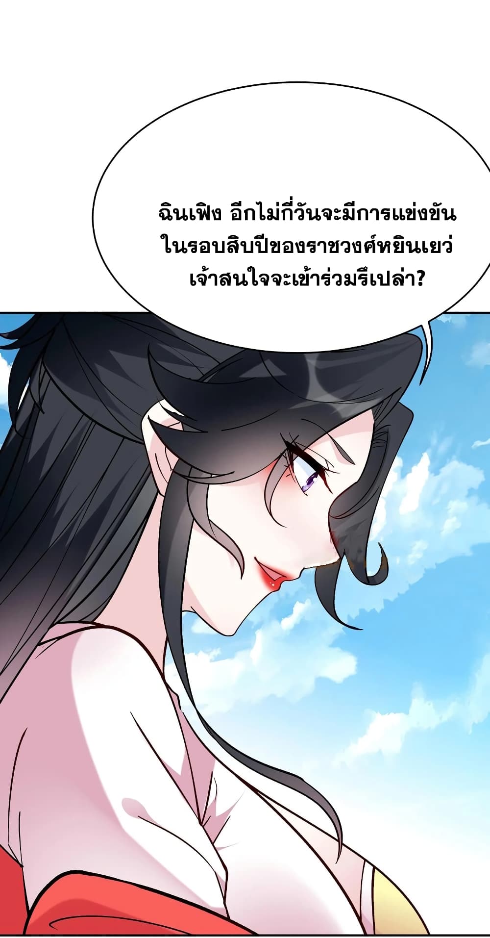 อ่านการ์ตูน This Villain Has a Little Conscience, But Not Much! 52 ภาพที่ 19