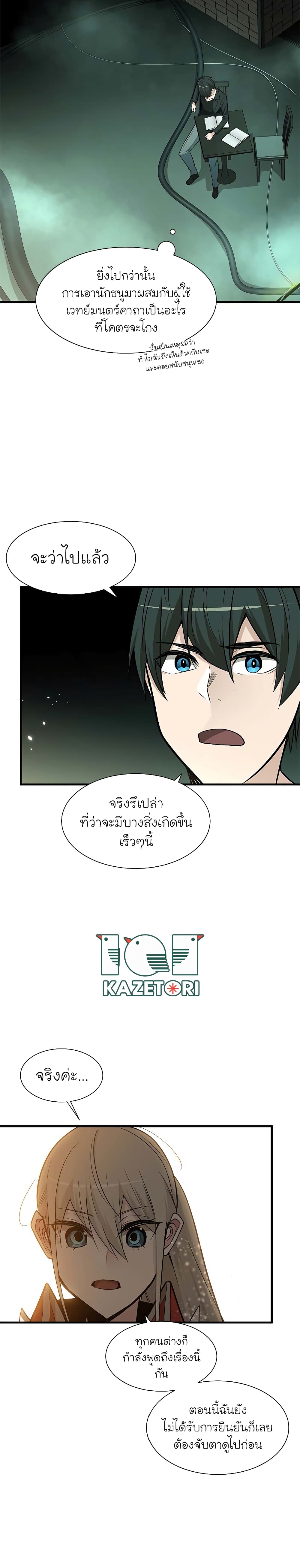 อ่านการ์ตูน The Tutorial is Too Hard 47 ภาพที่ 15