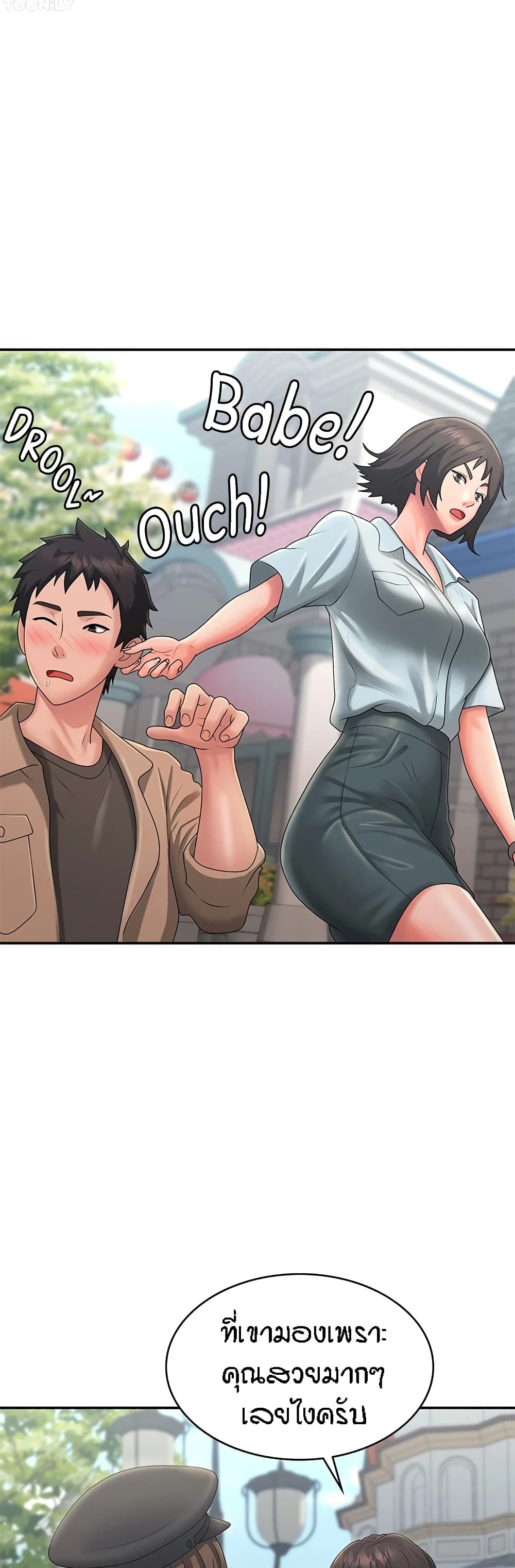 อ่านการ์ตูน Aunt Puberty 41 ภาพที่ 11