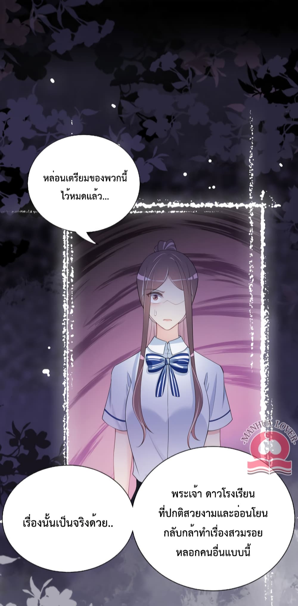 อ่านการ์ตูน Be Jealous 31 ภาพที่ 40