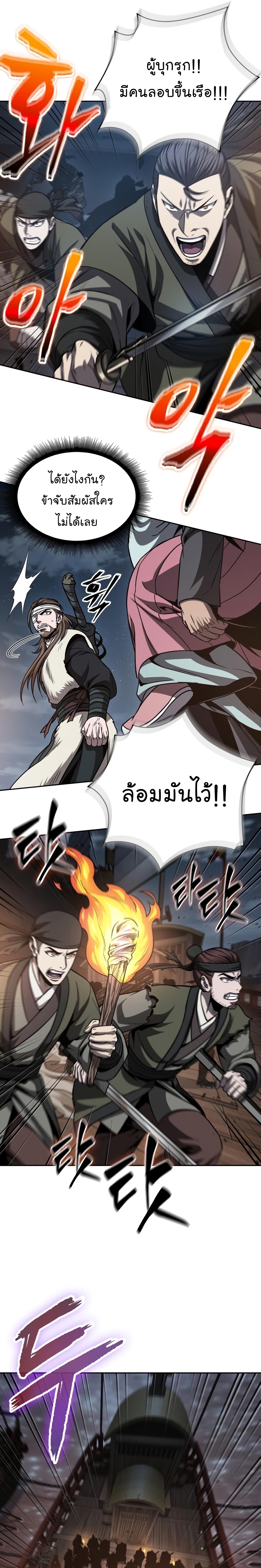 อ่านการ์ตูน Nano Machine 161 ภาพที่ 13