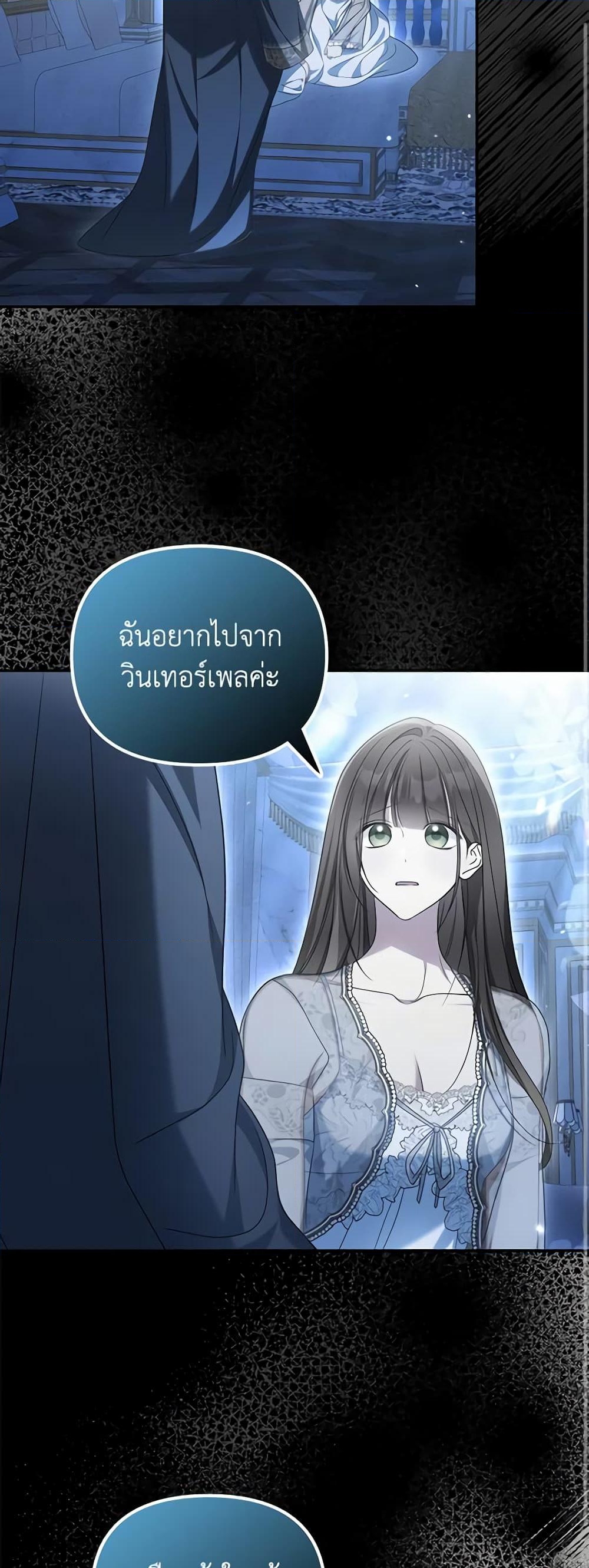 อ่านการ์ตูน Why Are You Obsessed With Your Fake Wife 35 ภาพที่ 51