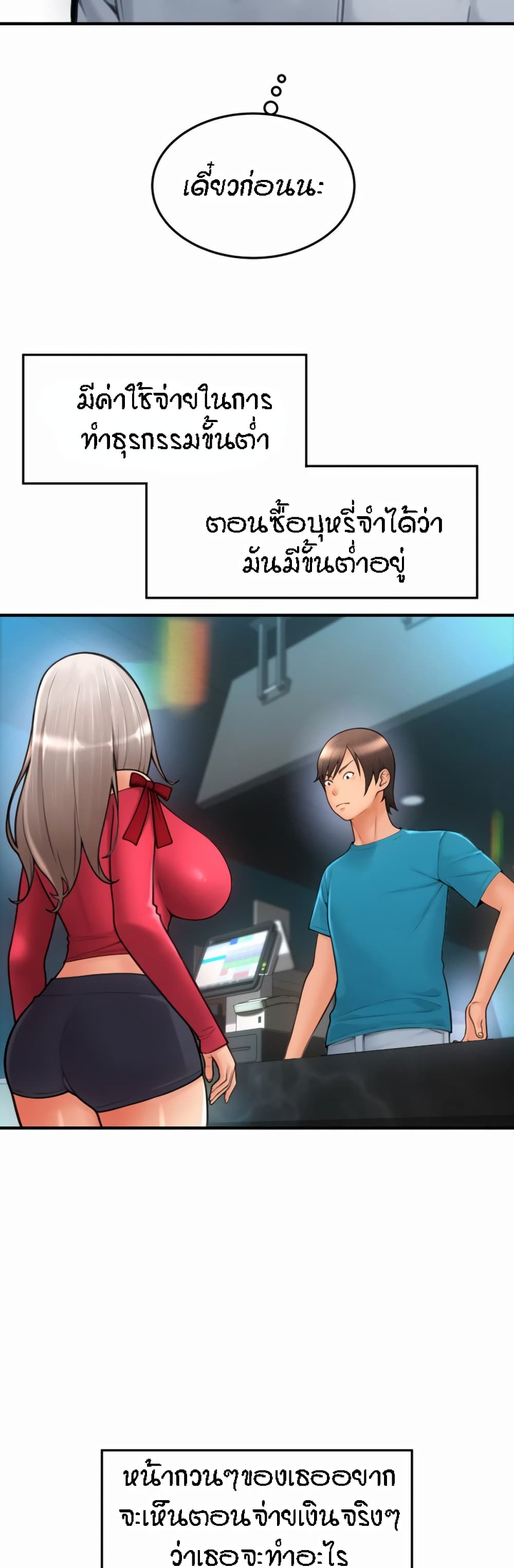 อ่านการ์ตูน Pay with Sperm Pay 8 ภาพที่ 15