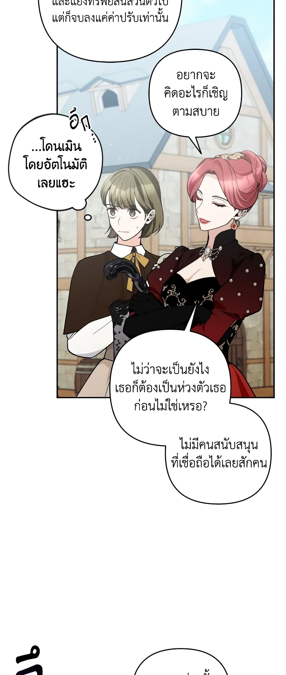 อ่านการ์ตูน Please Don’t Come To The Villainess’ Stationery Store! 42 ภาพที่ 50