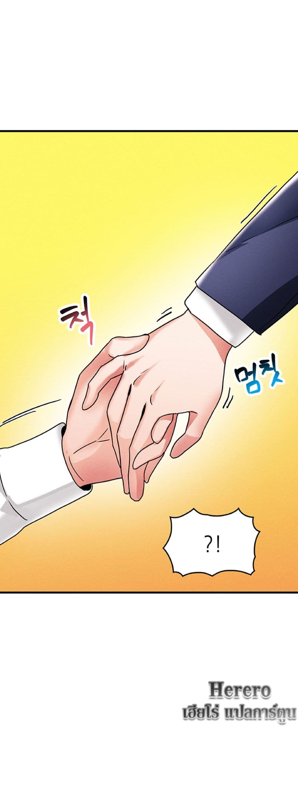 อ่านการ์ตูน Relationship Reverse Button Let’s Make Her Submissive 7 ภาพที่ 42