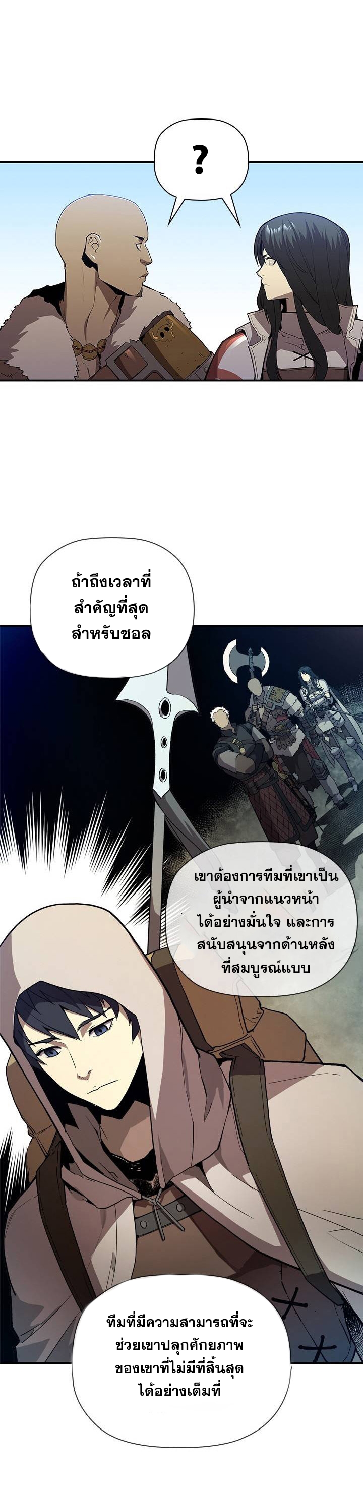 อ่านการ์ตูน The Second Coming of Gluttony 48 ภาพที่ 44