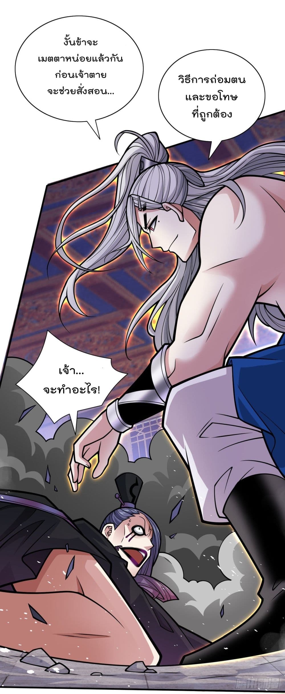 อ่านการ์ตูน 99 Ways to Become Heroes by Beauty Master 108 ภาพที่ 11