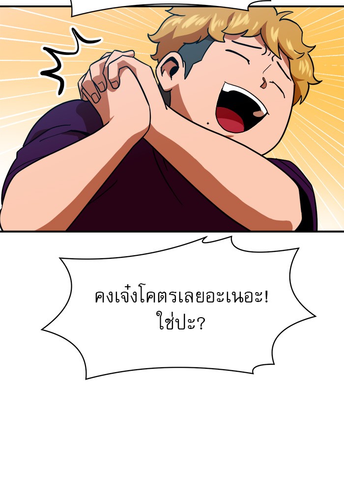 อ่านการ์ตูน Double Click 64 ภาพที่ 30