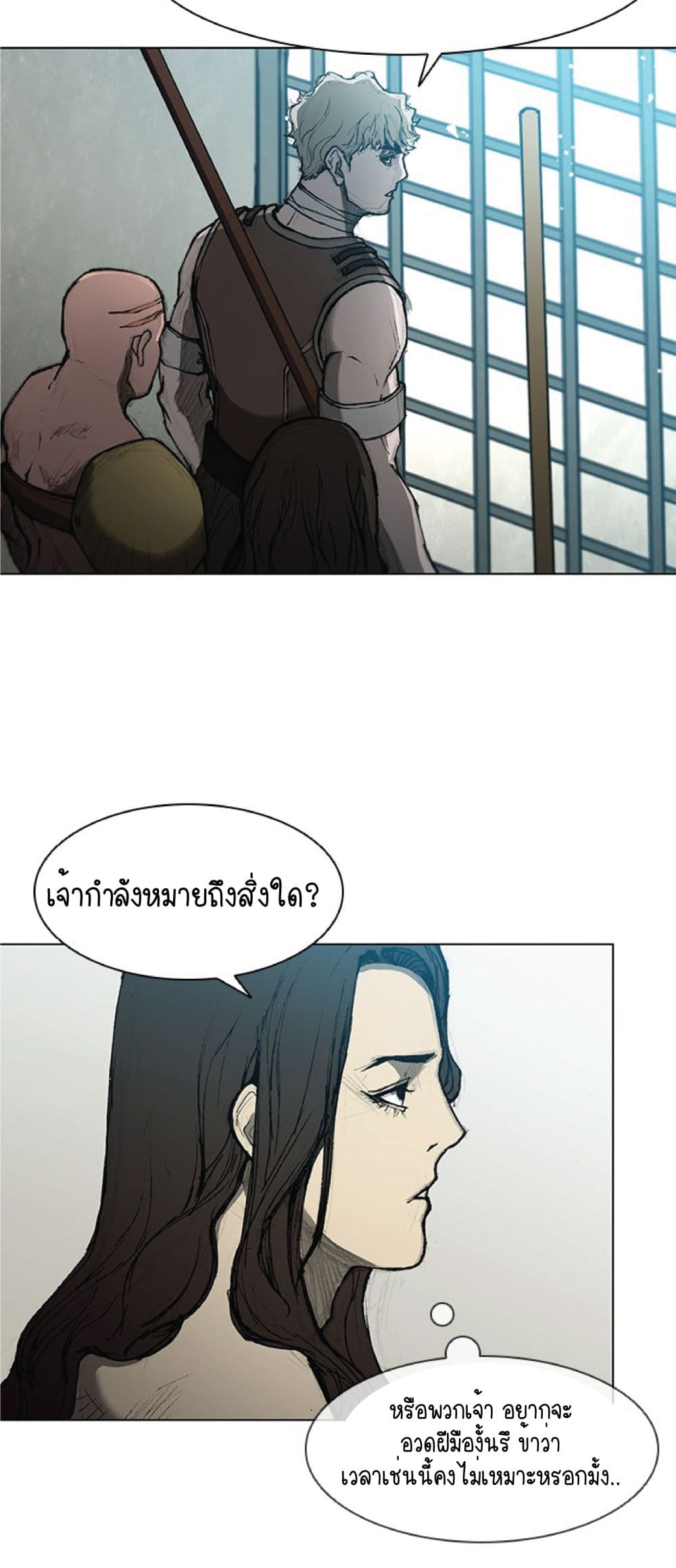 อ่านการ์ตูน The Long Way of the Warrior 42 ภาพที่ 9