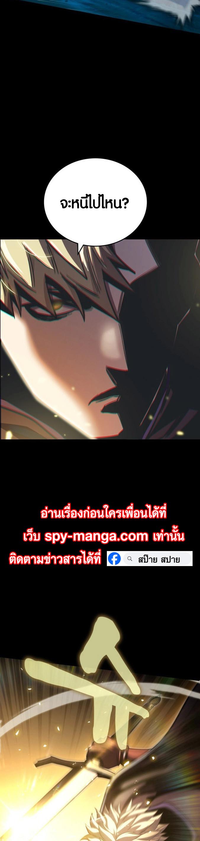 อ่านการ์ตูน Dark Fantasy Paladin 1 ภาพที่ 67