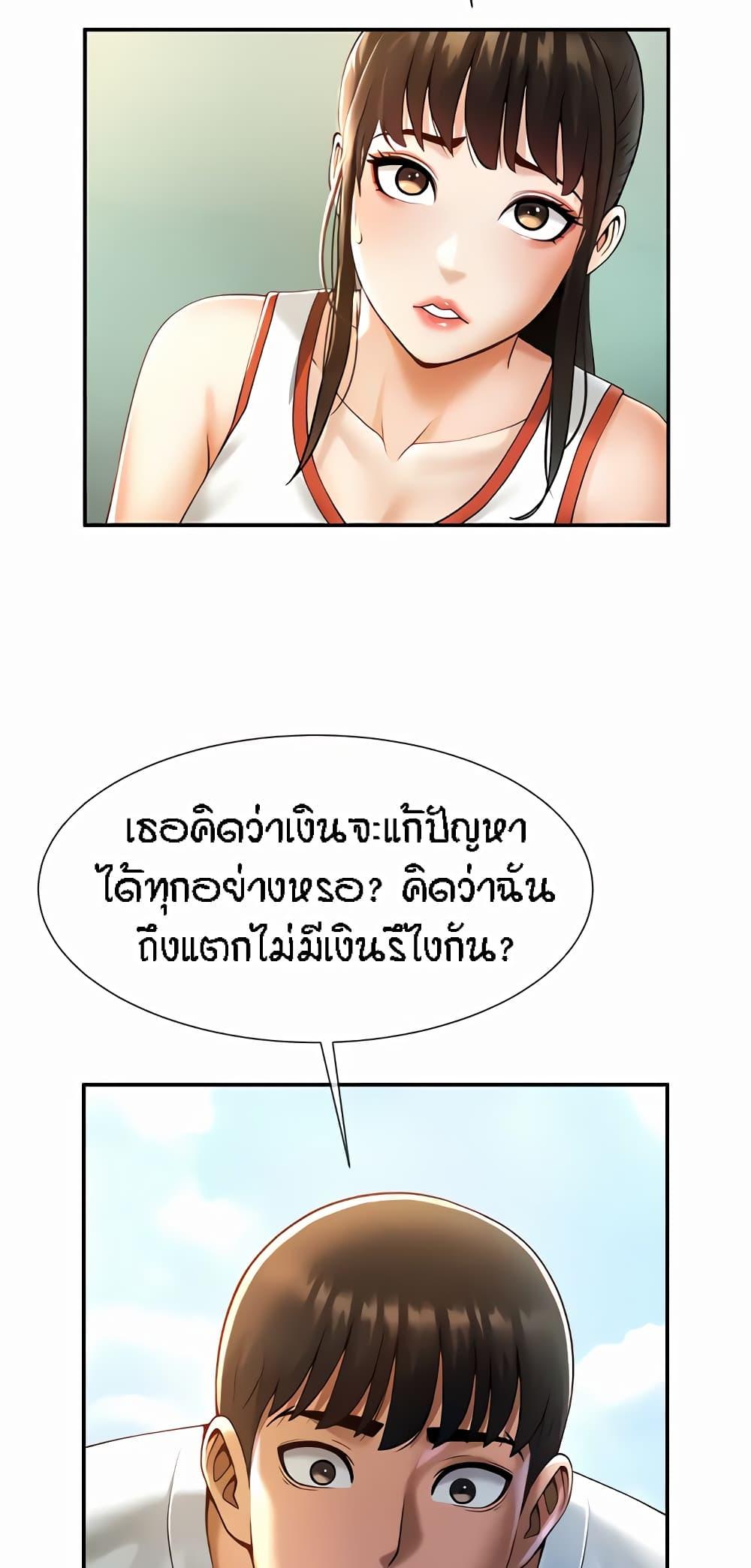 อ่านการ์ตูน The Cheat Code Hitter Fucks Them All 5 ภาพที่ 10