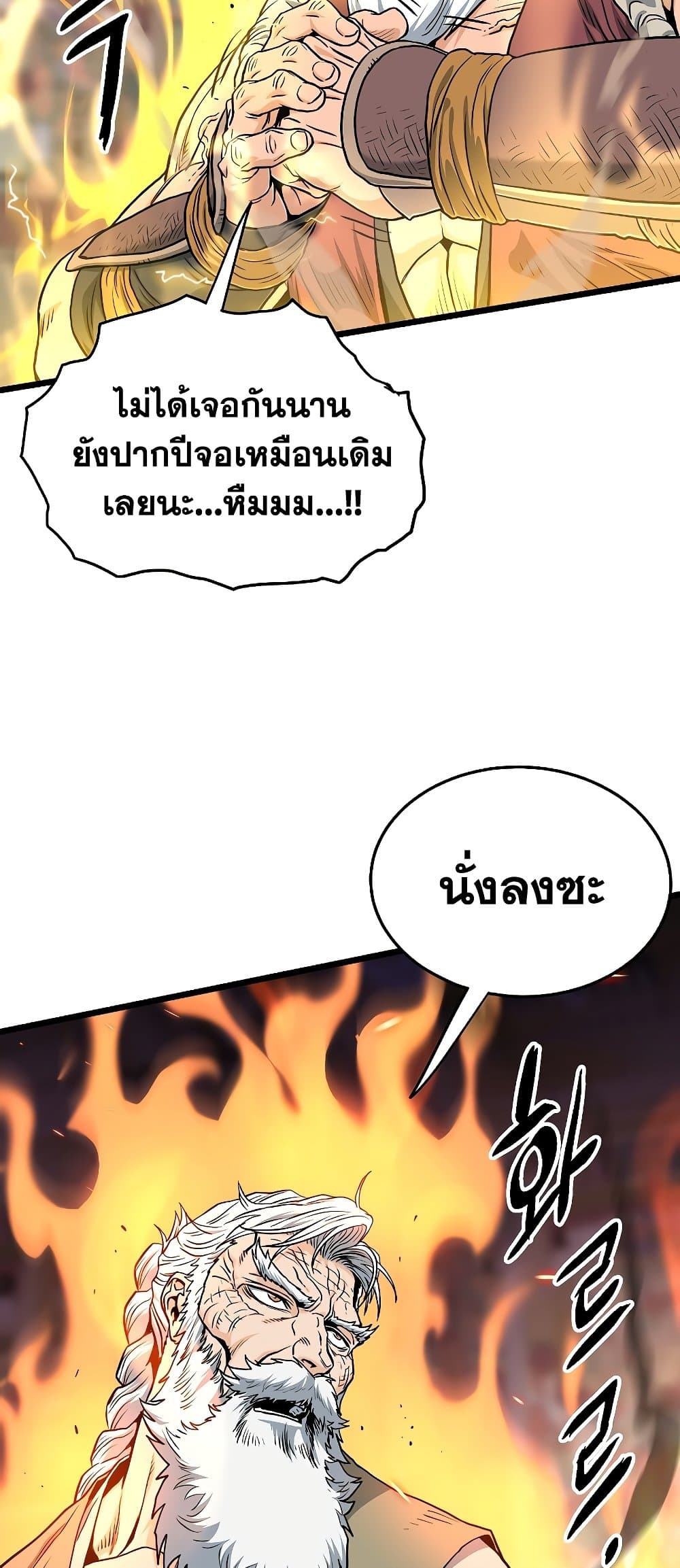 อ่านการ์ตูน Murim Login 161 ภาพที่ 27