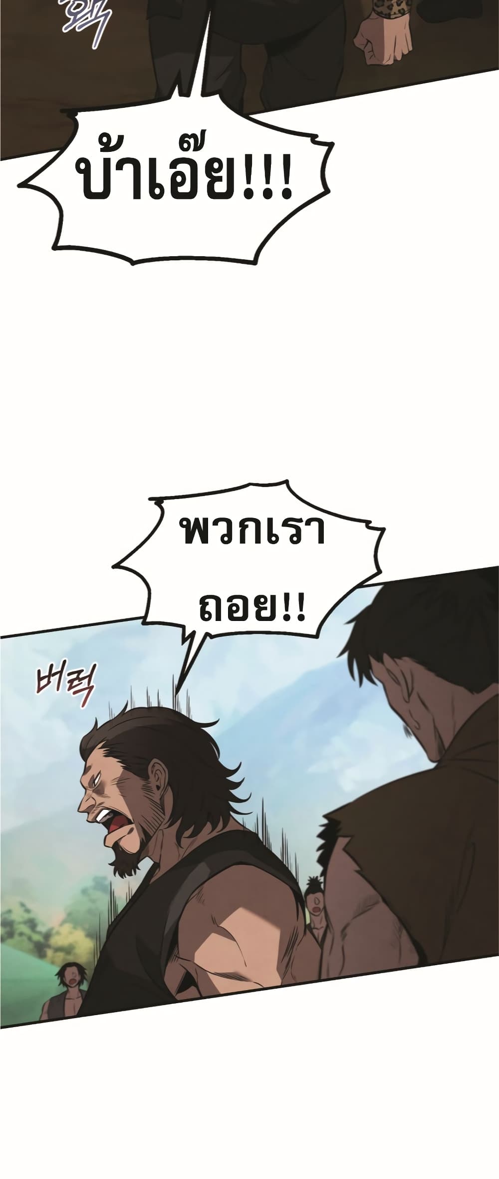 อ่านการ์ตูน Reincarnated Escort Warrior 23 ภาพที่ 41