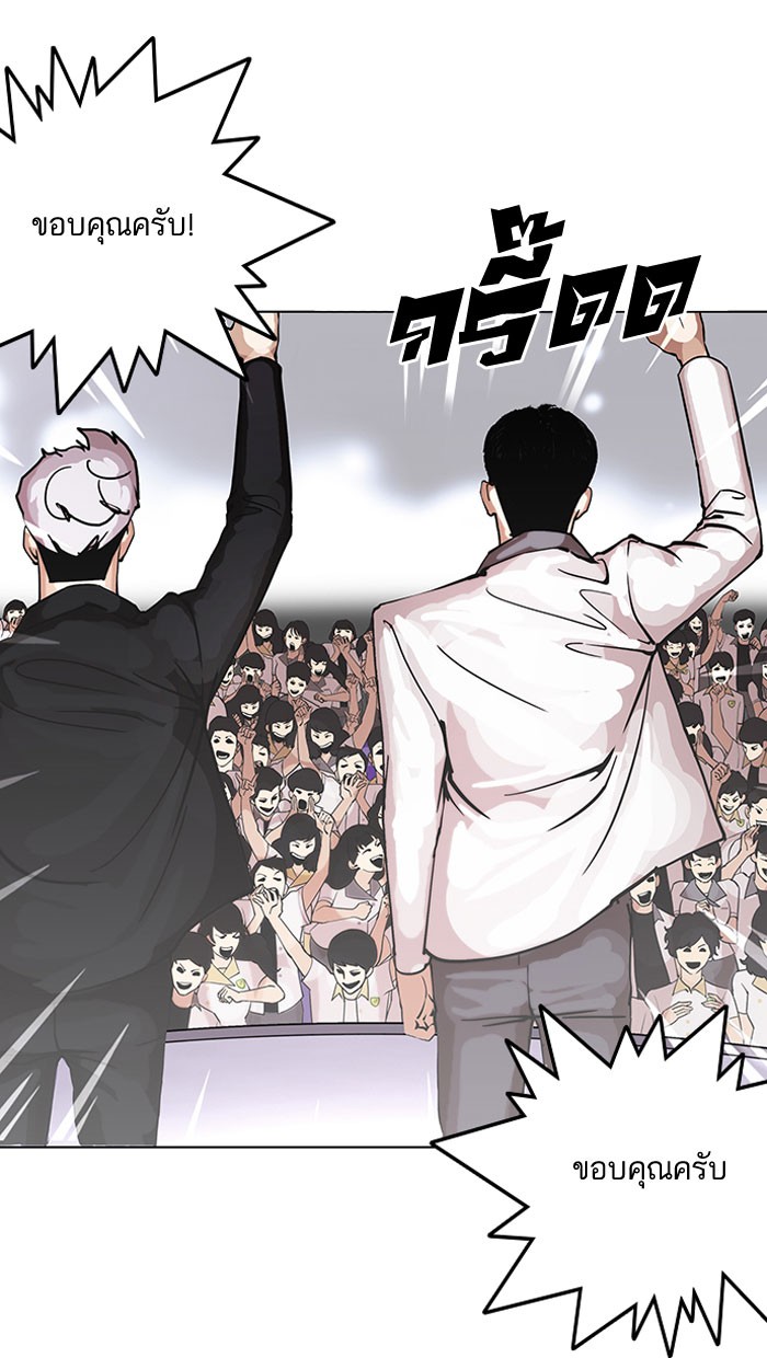 อ่านการ์ตูน Lookism 146 ภาพที่ 30