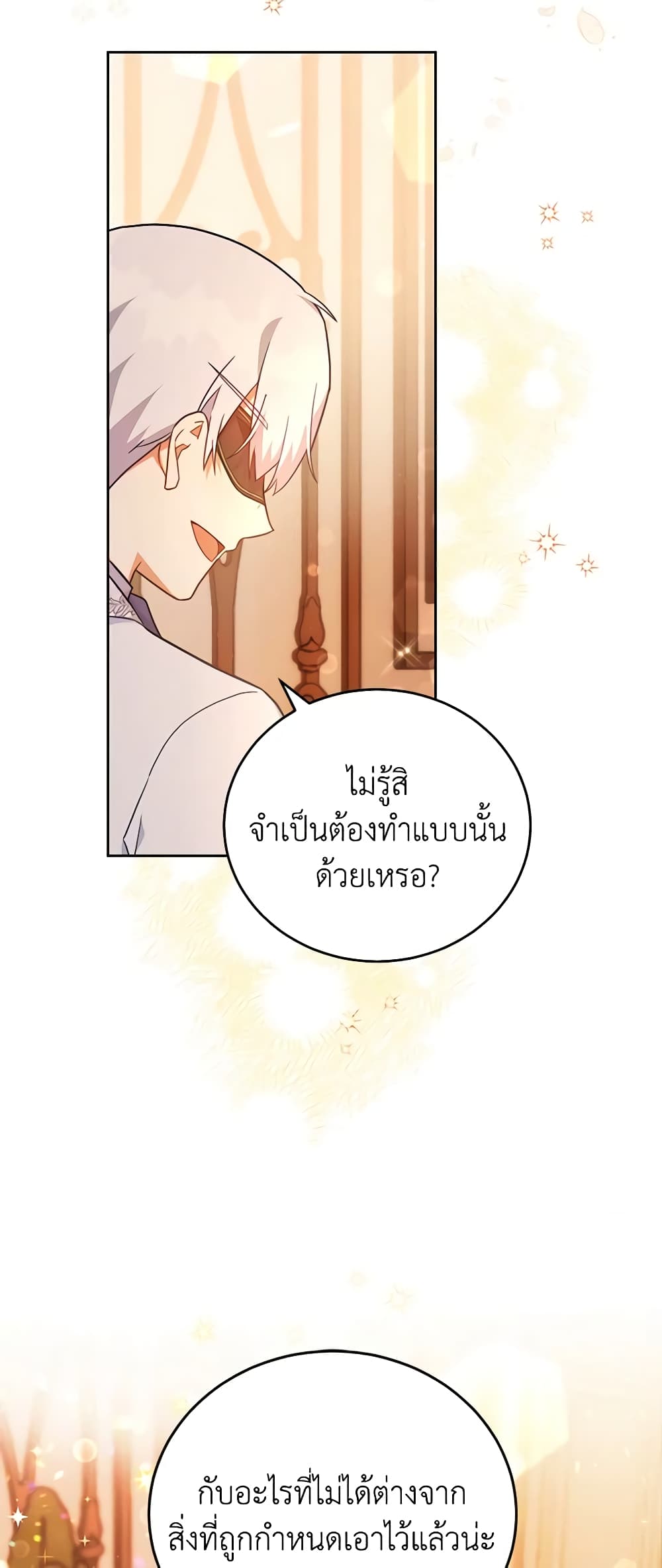 อ่านการ์ตูน The Little Lady Who Makes Flowers Bloom 16 ภาพที่ 10