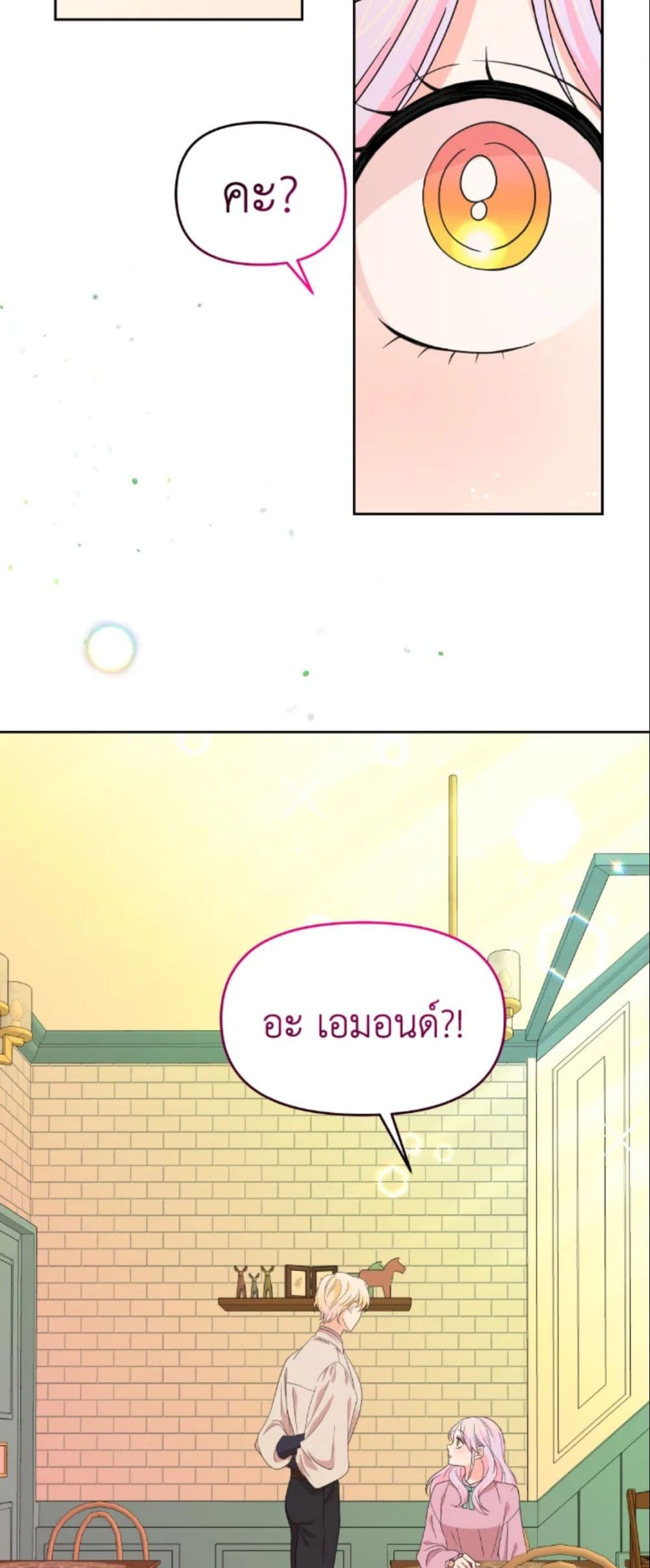 อ่านการ์ตูน The Returner Lady Opens a Dessert Shop 22 ภาพที่ 59